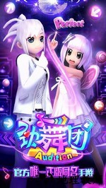 劲舞时代小米最新版 v2.9.3 安卓版 0
