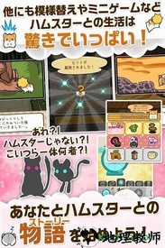 仓鼠物语手机版(ハムスター) v1.0.2 官方安卓版 3