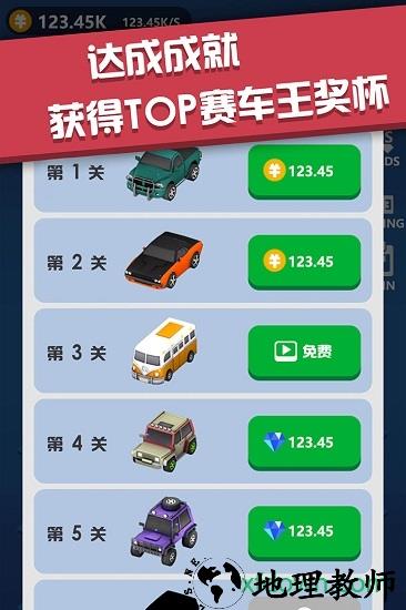 全民漂移狂野飙车游戏 v1.1.3 安卓版 3