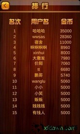 土豪象棋手游 v1.2 安卓版 2