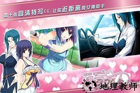 桃色恋人2内购版 v1.1.5 安卓版 1
