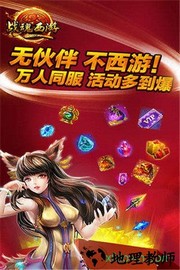 战魂西游变态版 v1.0 安卓版 1