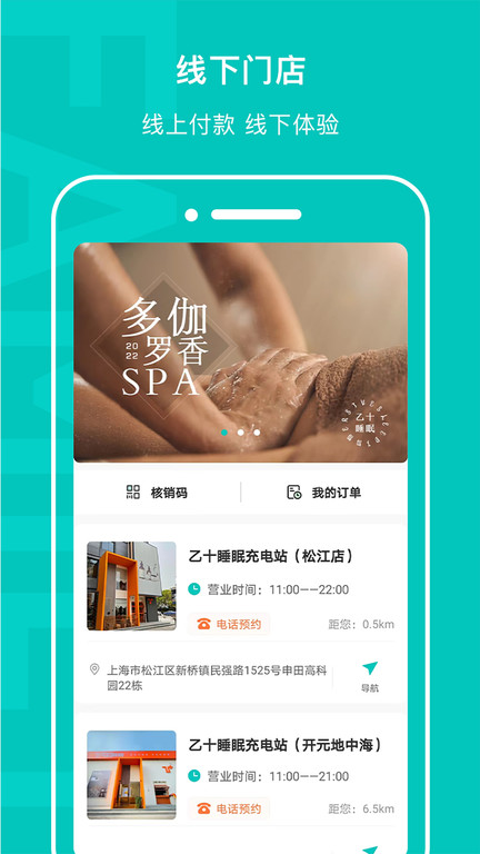 乙十睡眠软件 v1.1.27 安卓官方版 2