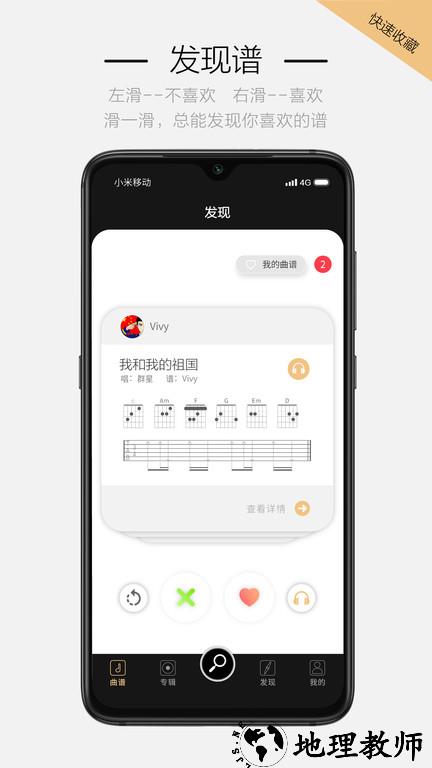 火听吉他谱最新版 v5.3.3 安卓版 0