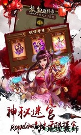 热血群侠录单机版 v1.0.7 安卓版 1