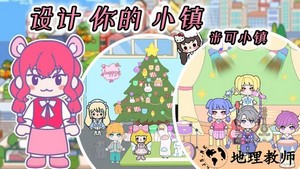 米可小镇游戏 v1.0 安卓版 2