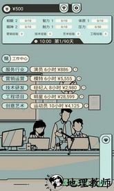 聪明求生记 v1.5 安卓版 0