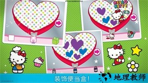 凯蒂猫便当小游戏 v2021.1.0 安卓版 3