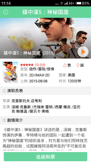 大地影院手机app v9.0.16 官方安卓版 3