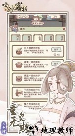 鸣沙客栈手游 v1.1 安卓版 2