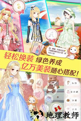 360暖暖环游世界 v5.0.0 安卓最新版 2