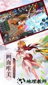 仙魔奇缘 v5.9.0 安卓版 1