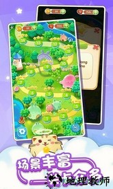 开心萌猫泡泡龙 v1.5.4 安卓版 3