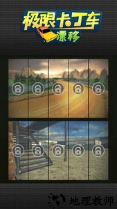 极限卡丁车漂移手游 v1.0.6 安卓版 3