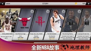 nba2k20典藏存档版中文版 v98.0.2 2