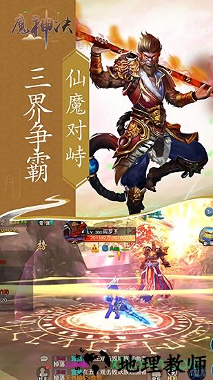 魔神决bt版 v1.0.0 安卓版 1
