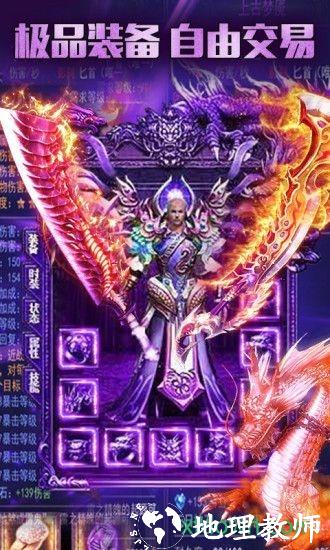 皇者传奇手游 v1.3.8 安卓最新版 0