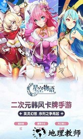 星空物语手游 v1.0.5 安卓版 0
