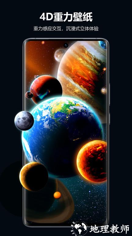 心动小组件app(改名心动主题壁纸) v2.8.24 安卓版 0