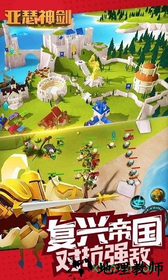 亚瑟神剑游戏 v1.4.1.5 安卓版 3