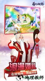 萌幻西游手游 v2.1.1 安卓版 2