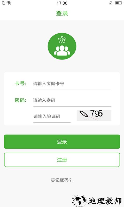 i宝健销售业绩查询系统 v6.8.3 安卓最新版 2