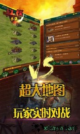 红颜水浒2 v2.0.6 安卓版 1