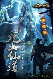 九幽幻剑录九游版 v1.0.0 安卓版 3