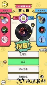 猜歌达人游戏 v1.2.3 安卓版 2
