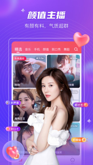 么么直播最新版本 v9.17.0 安卓版 1