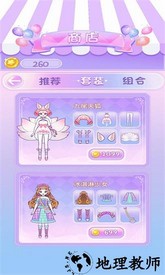 换装魔力少女手游 v1.0.1 安卓版 1