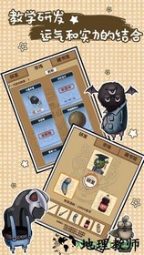 我的怪兽学园手游 v1.0 安卓版 0