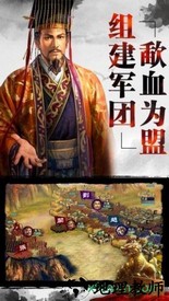 决战三国bt版 v8.0.0 安卓版 2