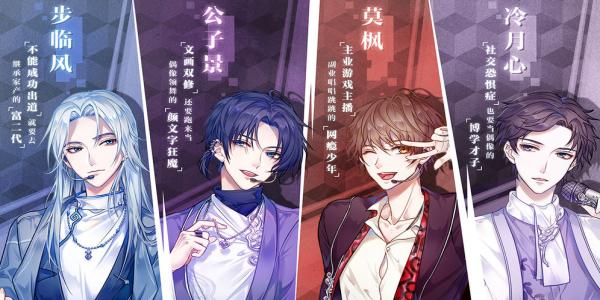 女性向养成手游大全