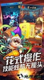 内涵三国正版 v1.7.1 安卓版 1