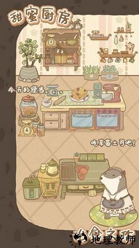 鼹鼠同行之森林之家官方版 v0.7.25.6 安卓版 3