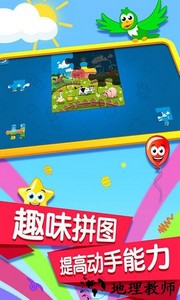 宝宝记忆卡片游戏 v1.0.9 安卓最新版 3