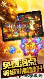 火龙复古1.85手游 v1.85 安卓版 3