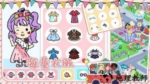 托卡小镇度假乐园手游 v5.9 安卓版 2