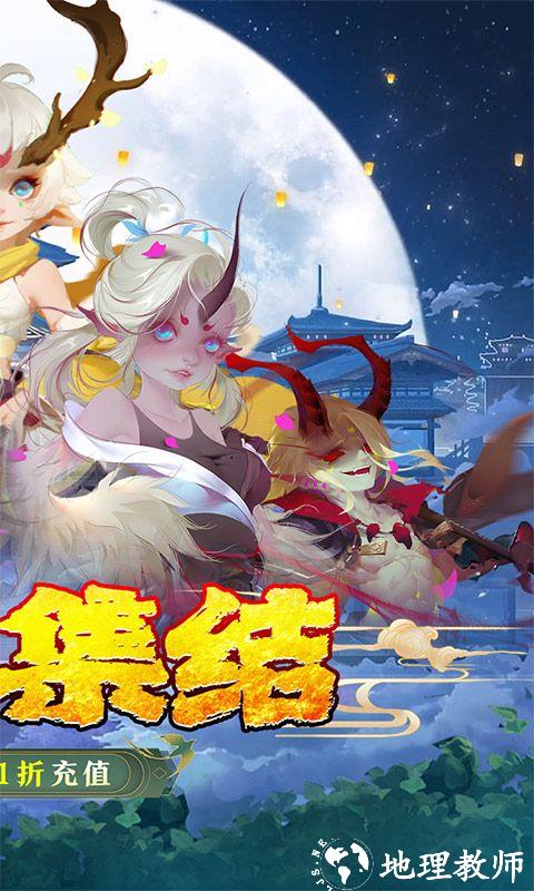 妖罗英雄传图片 2