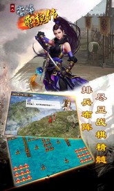 豪华曹魏传飞升版 v1.1.2 安卓版 1