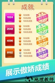 2048方块消消消 v1.0.4 安卓版 1
