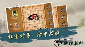 中国象棋在线免费版 v4.2.0 安卓版 1
