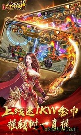 51红月战神手机版 v1.0.6000 安卓版 3