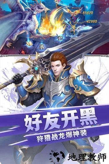 众神之域ol v1.2.30 安卓版 1