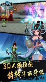 神仙道移动版 v2.4.3 安卓版 0