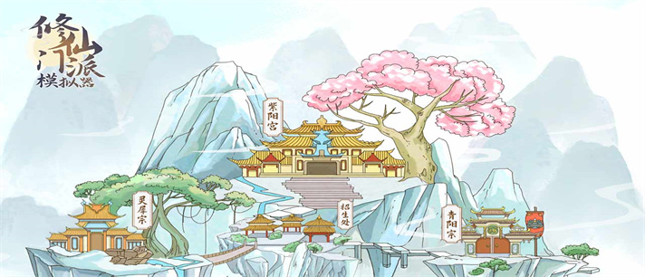 可以创建门派的游戏推荐