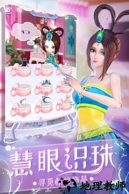 叶罗丽化妆日记 v1.1.5 安卓版 0