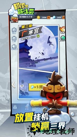 翻滚吧筋斗云 v1.0 安卓版 2