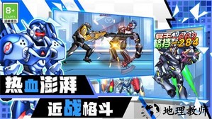 机甲战斗大冒险手游 v1.0.1 安卓版 1